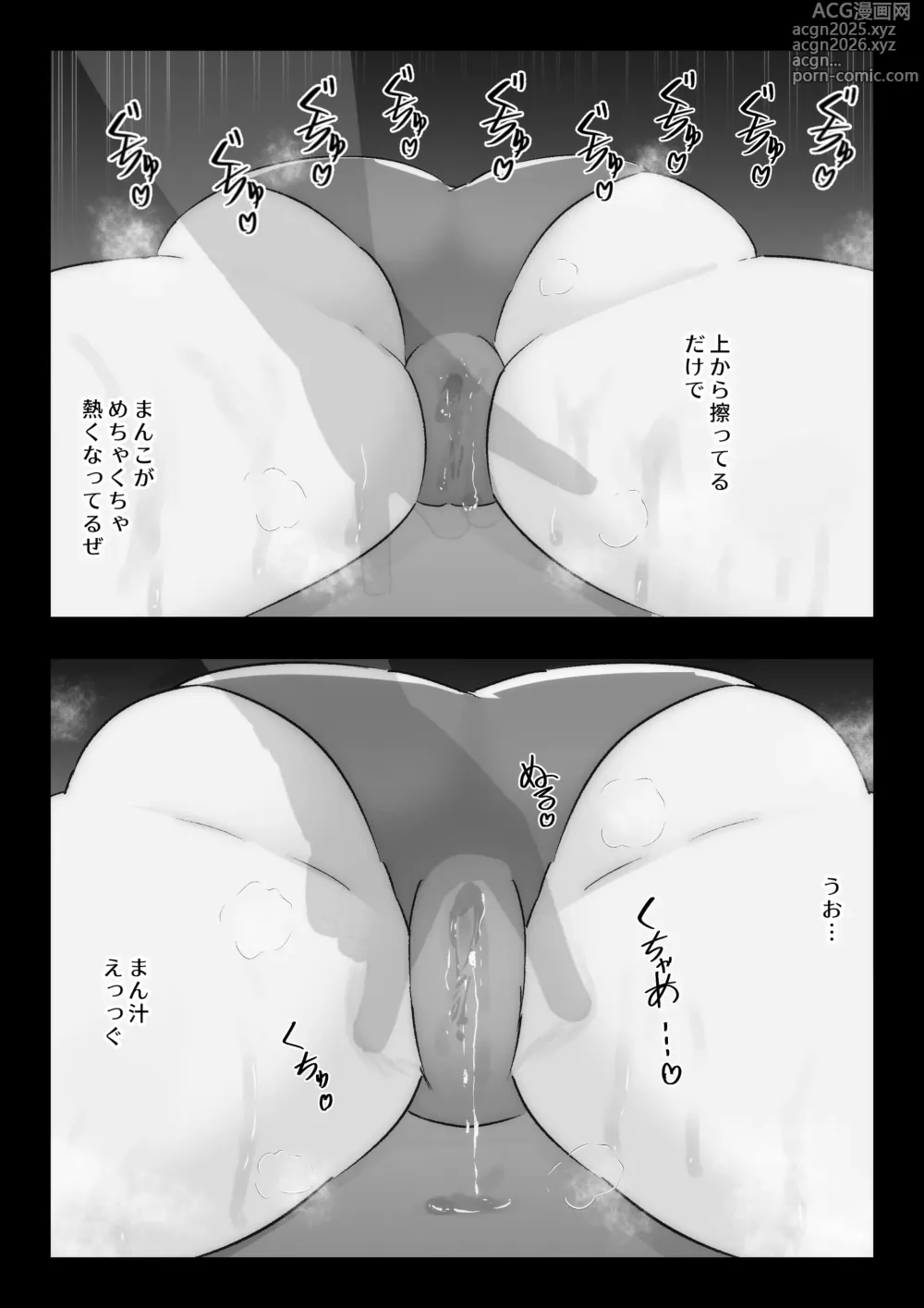 Page 30 of doujinshi Daisuki na Osananajimi ni Kokuhaku Suru Tame Sex no Renshuu o Suru Rikujou Buin