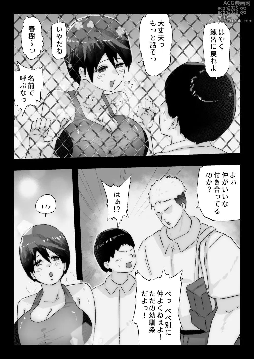 Page 8 of doujinshi Daisuki na Osananajimi ni Kokuhaku Suru Tame Sex no Renshuu o Suru Rikujou Buin