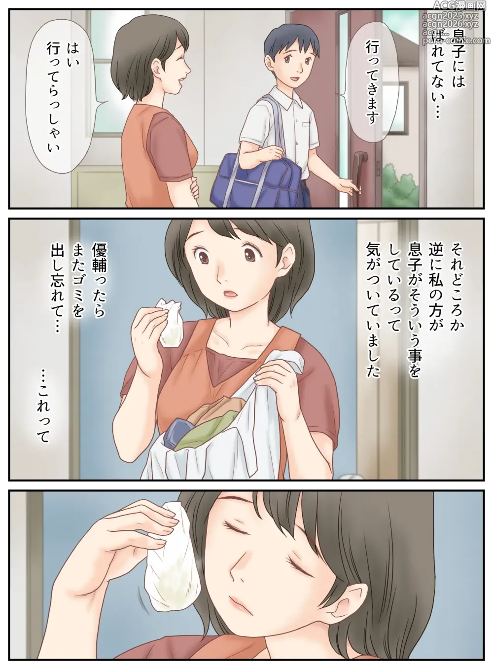 Page 6 of doujinshi Musuko ni Mirareta Onanie