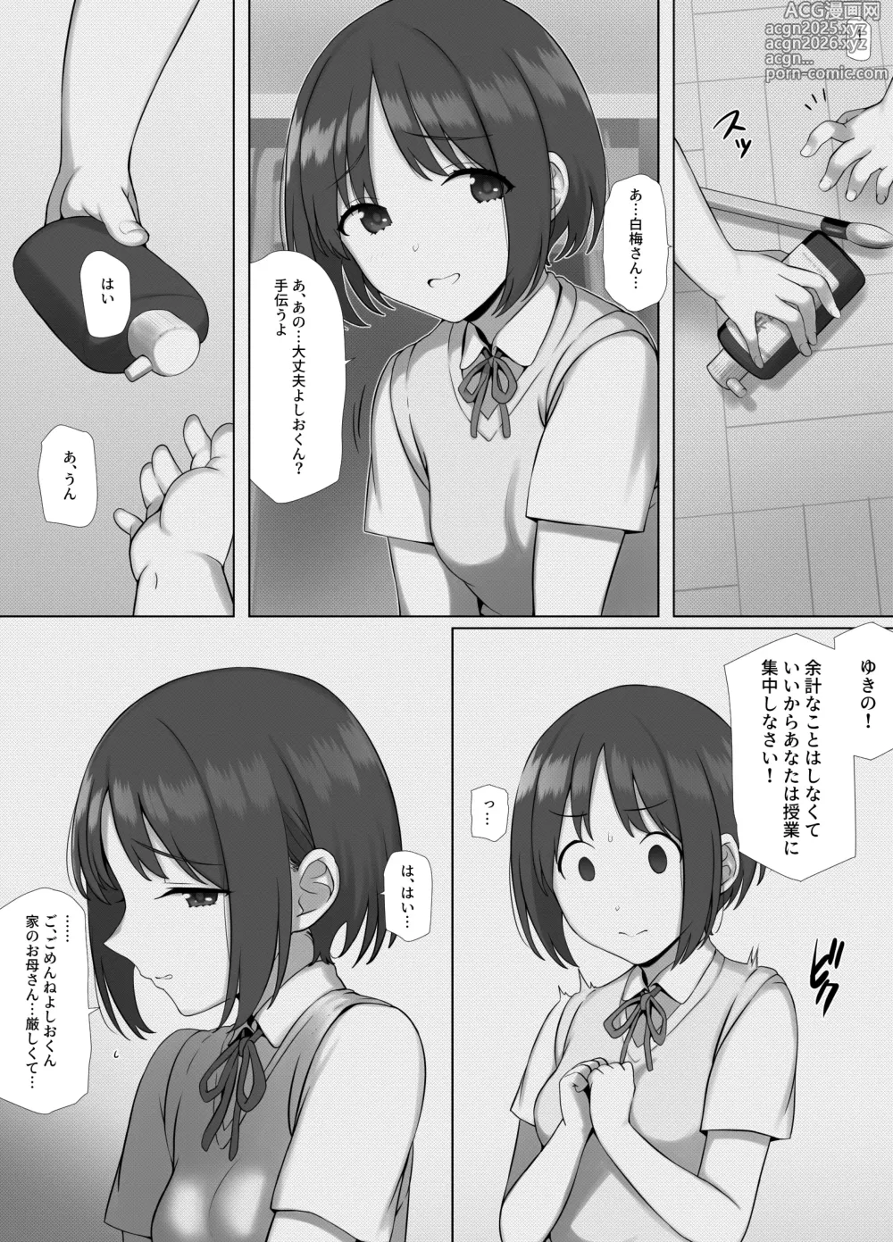 Page 11 of doujinshi Tomo Mama DeliHeal Appli de Okkanai Kyouiku Mama mo H na Nikubenki ni Shichao