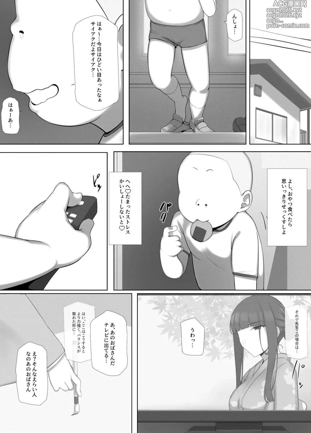 Page 12 of doujinshi Tomo Mama DeliHeal Appli de Okkanai Kyouiku Mama mo H na Nikubenki ni Shichao