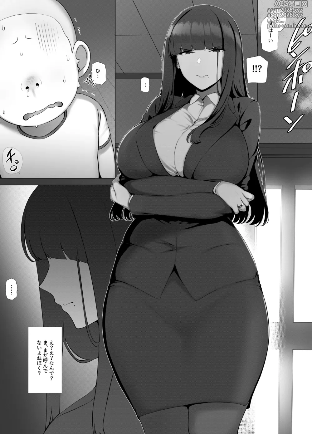 Page 16 of doujinshi Tomo Mama DeliHeal Appli de Okkanai Kyouiku Mama mo H na Nikubenki ni Shichao