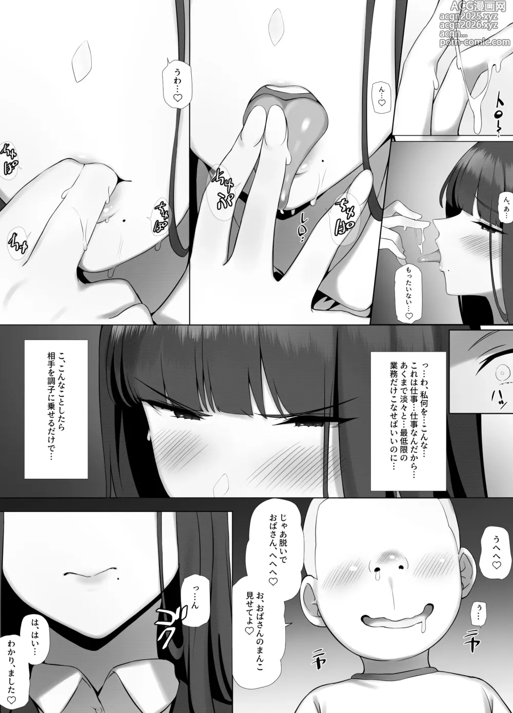 Page 27 of doujinshi Tomo Mama DeliHeal Appli de Okkanai Kyouiku Mama mo H na Nikubenki ni Shichao