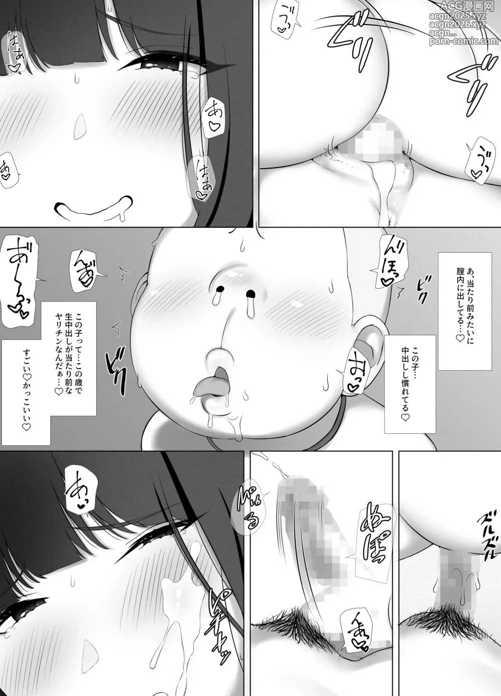 Page 44 of doujinshi Tomo Mama DeliHeal Appli de Okkanai Kyouiku Mama mo H na Nikubenki ni Shichao
