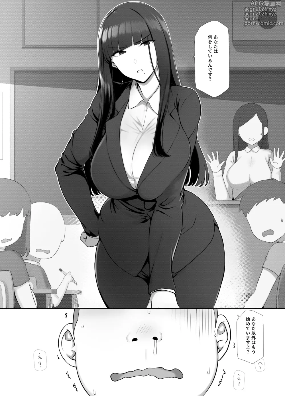 Page 8 of doujinshi Tomo Mama DeliHeal Appli de Okkanai Kyouiku Mama mo H na Nikubenki ni Shichao