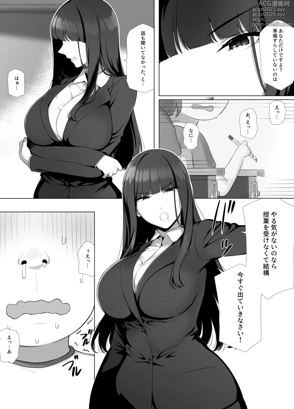 Page 9 of doujinshi Tomo Mama DeliHeal Appli de Okkanai Kyouiku Mama mo H na Nikubenki ni Shichao