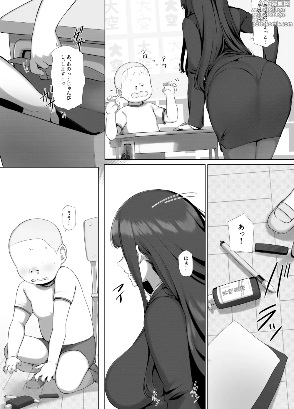 Page 10 of doujinshi Tomo Mama DeliHeal Appli de Okkanai Kyouiku Mama mo H na Nikubenki ni Shichao