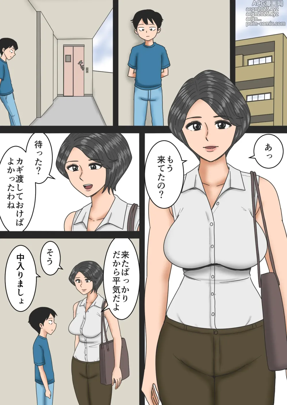 Page 27 of doujinshi Oba no Ie ni