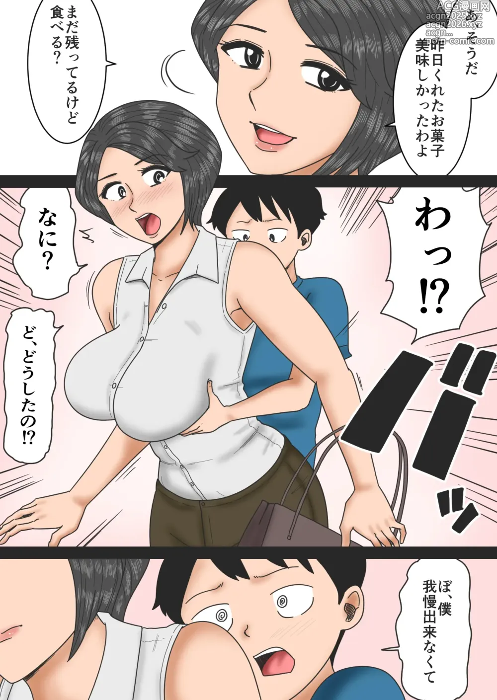 Page 28 of doujinshi Oba no Ie ni