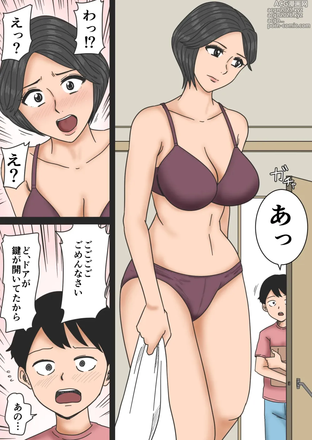 Page 4 of doujinshi Oba no Ie ni