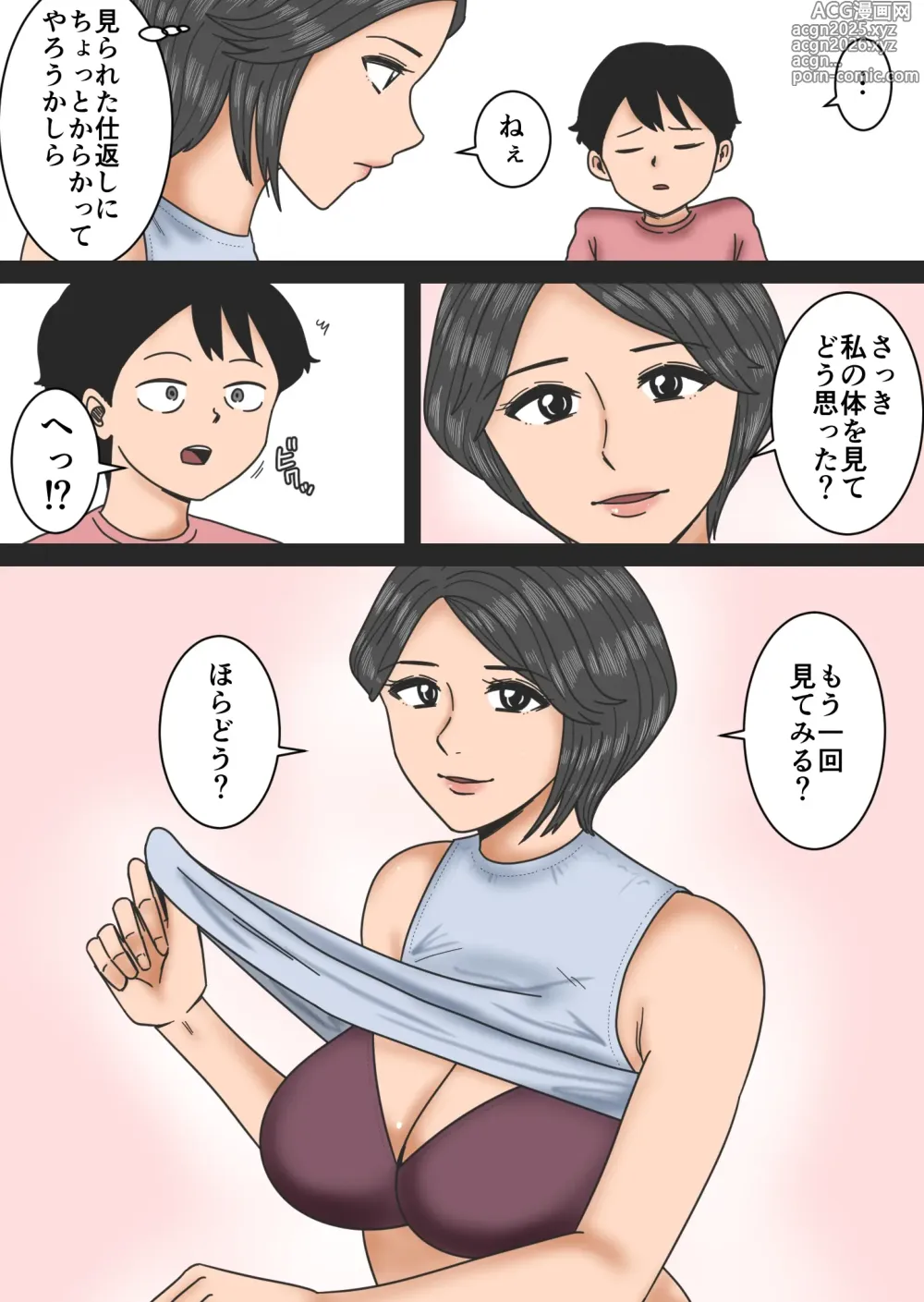 Page 7 of doujinshi Oba no Ie ni