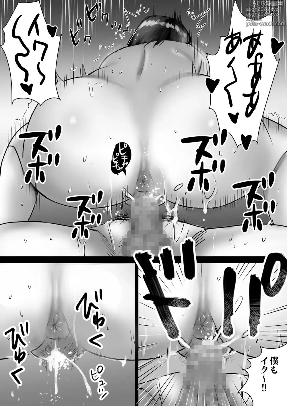Page 12 of doujinshi Tomodachi no Kyonyuu Mama to Hamemakuri 2 Onsen Ryokou de Hamemakuri Hen