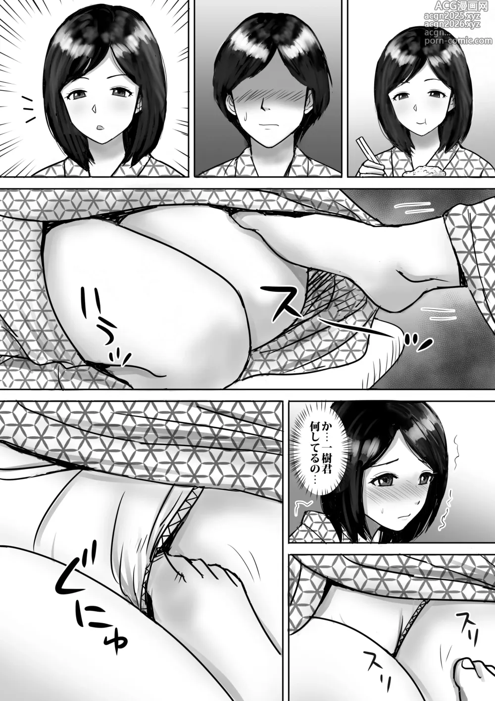 Page 16 of doujinshi Tomodachi no Kyonyuu Mama to Hamemakuri 2 Onsen Ryokou de Hamemakuri Hen