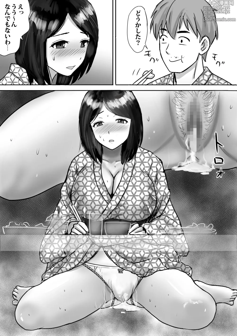 Page 18 of doujinshi Tomodachi no Kyonyuu Mama to Hamemakuri 2 Onsen Ryokou de Hamemakuri Hen