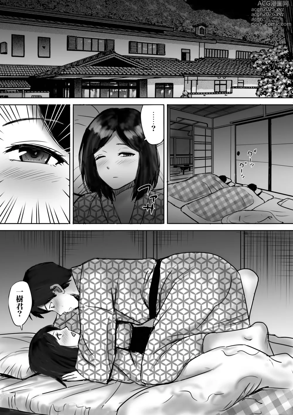 Page 36 of doujinshi Tomodachi no Kyonyuu Mama to Hamemakuri 2 Onsen Ryokou de Hamemakuri Hen