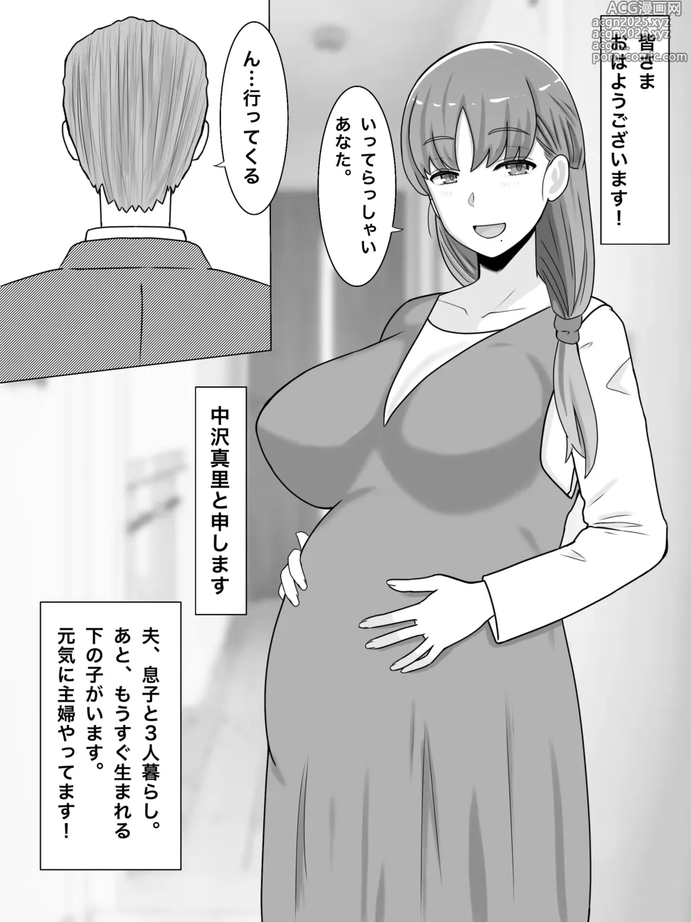 Page 3 of doujinshi Kaa-san to Shitai Koto ~ Zetsurin Musuko to no Seikatsu Kaisou Hen