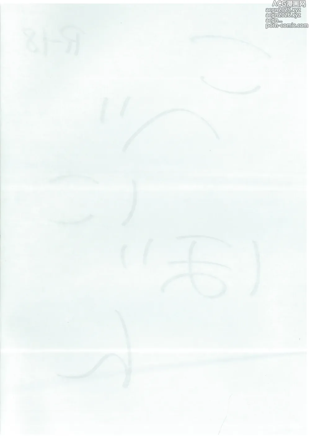 Page 2 of doujinshi Kobeni Bon