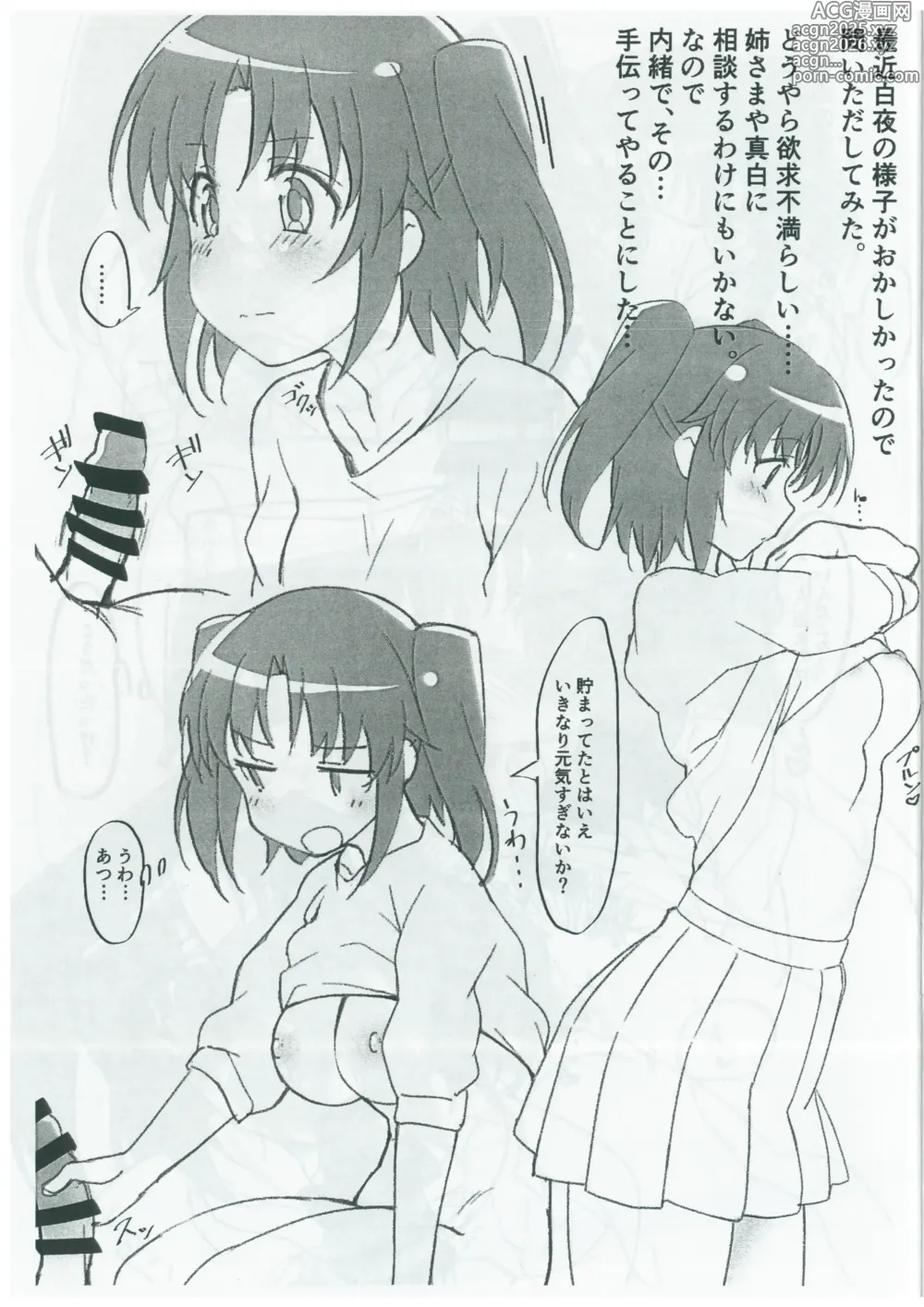 Page 3 of doujinshi Kobeni Bon