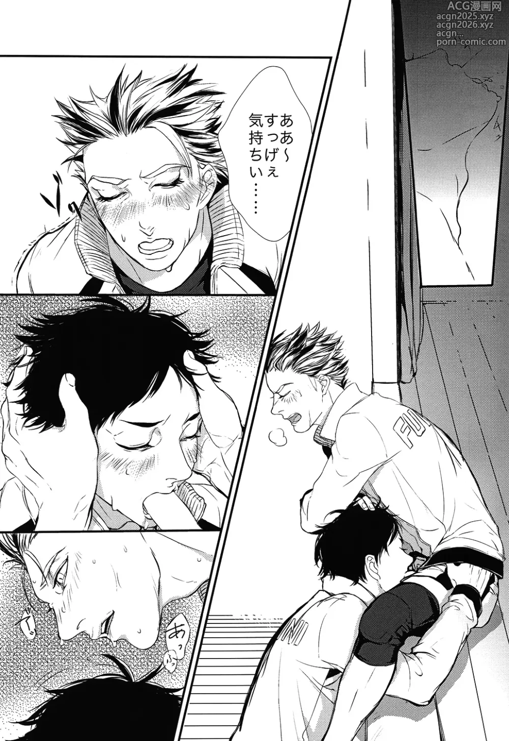 Page 6 of doujinshi Shounen B