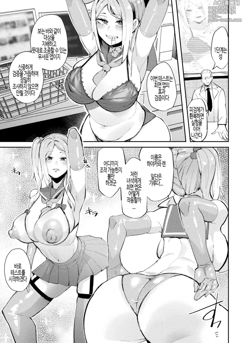 Page 3 of manga 