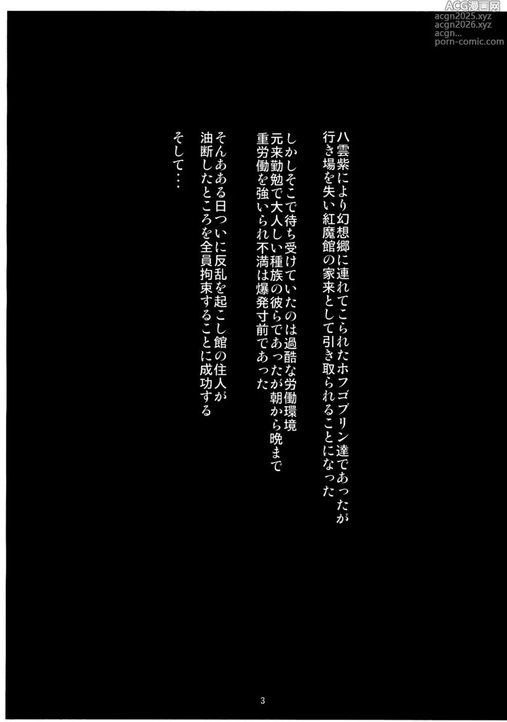 Page 2 of doujinshi Basta Prendere Ordini!