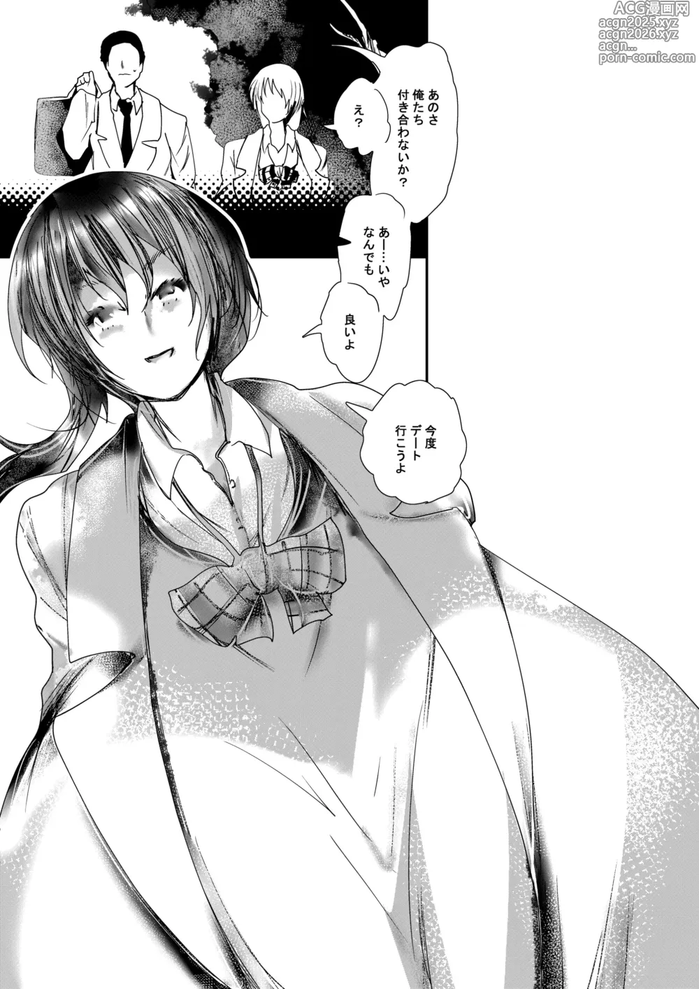 Page 2 of doujinshi Double chance