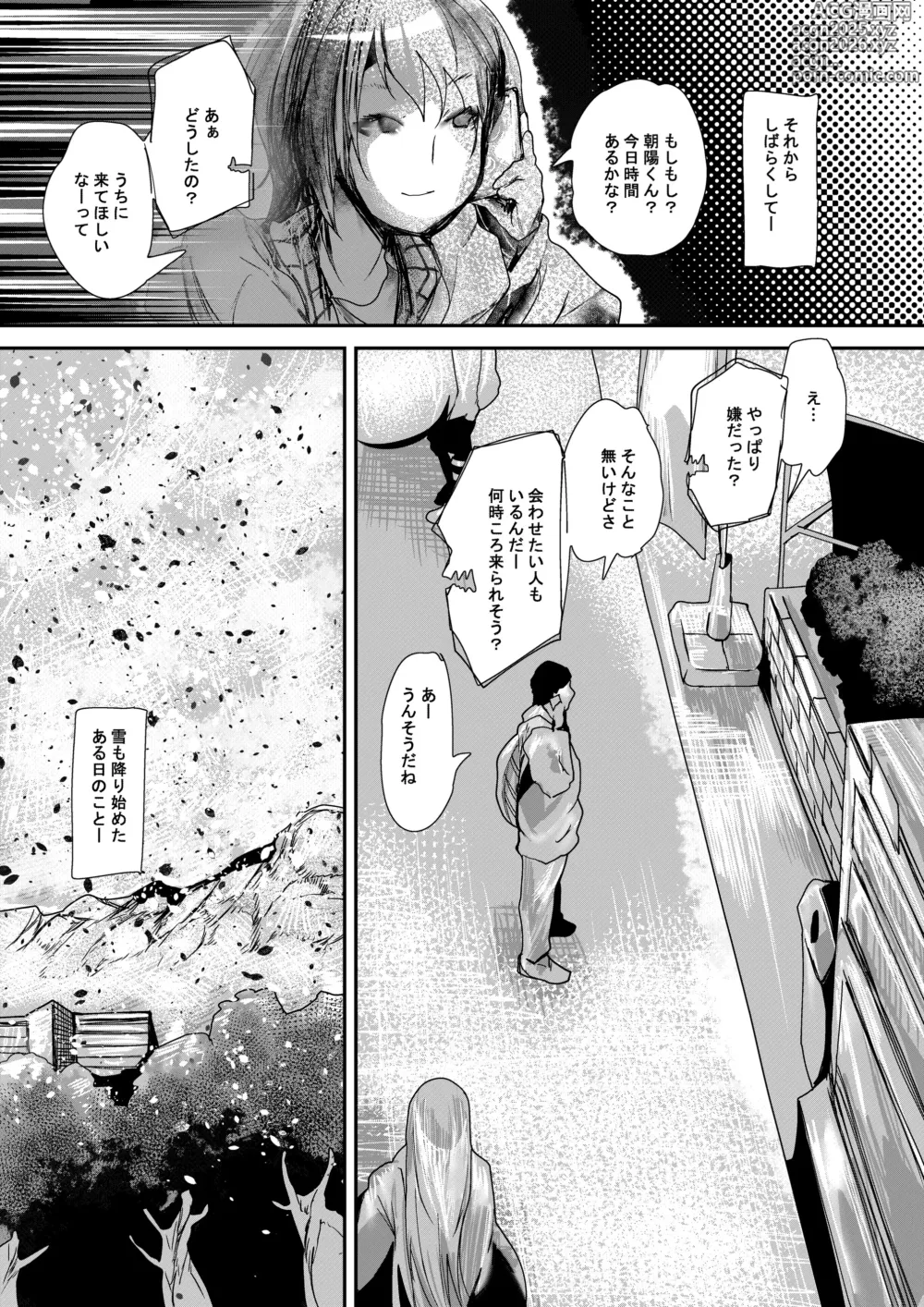 Page 11 of doujinshi Double chance