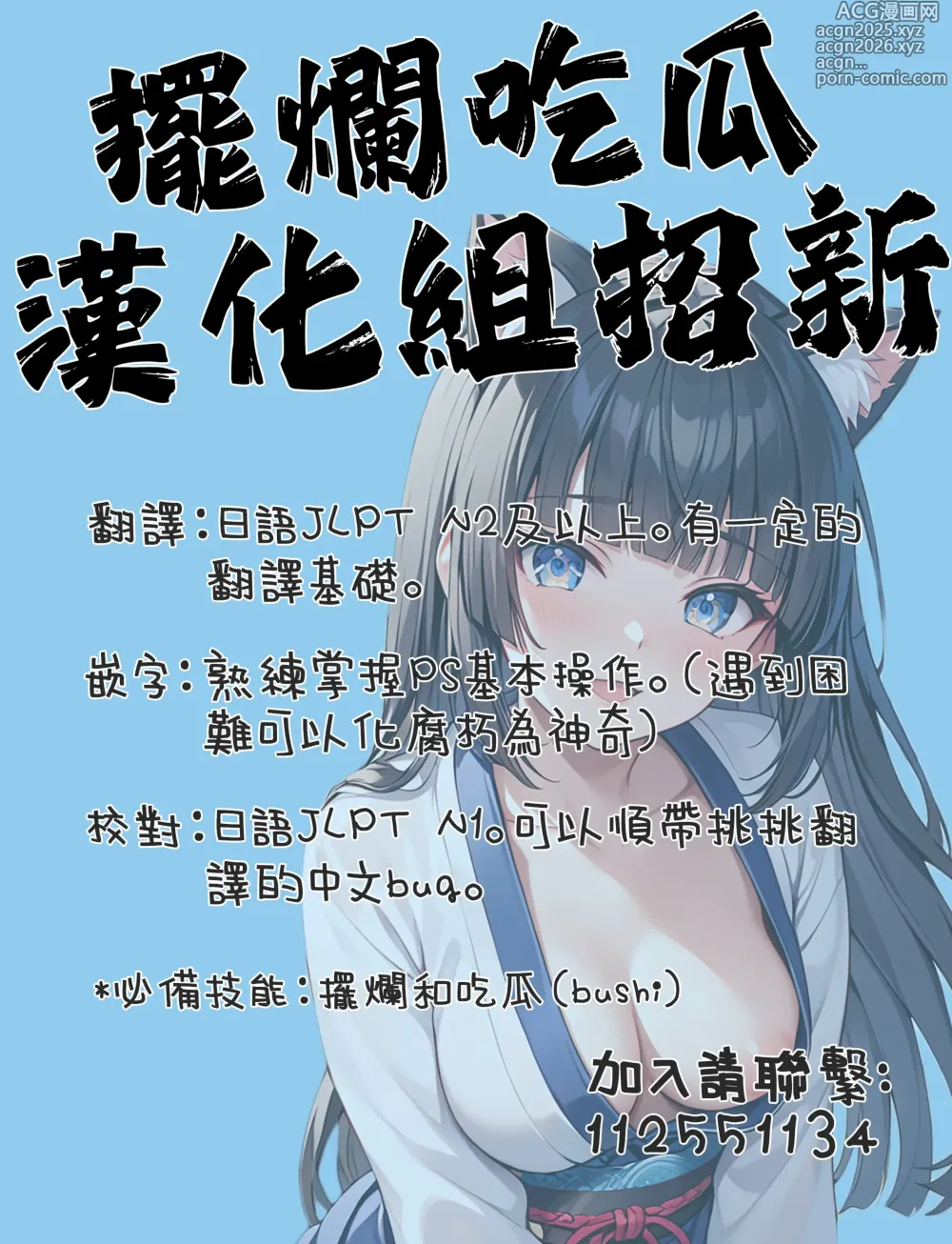 Page 22 of manga Gyarudesuzo!
