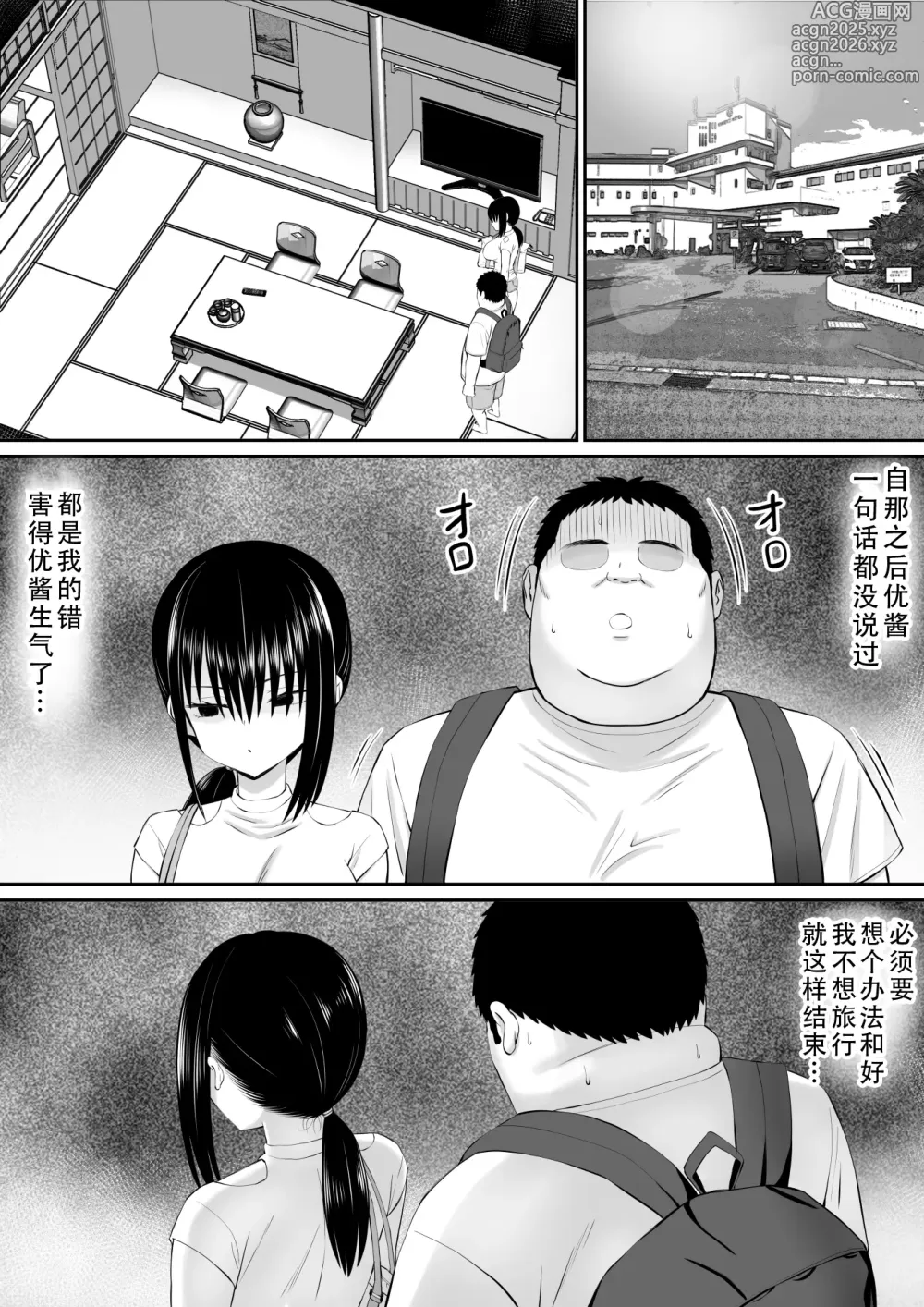 Page 15 of doujinshi 家里蹲死宅被妹妹的朋友单方面地牵着走2