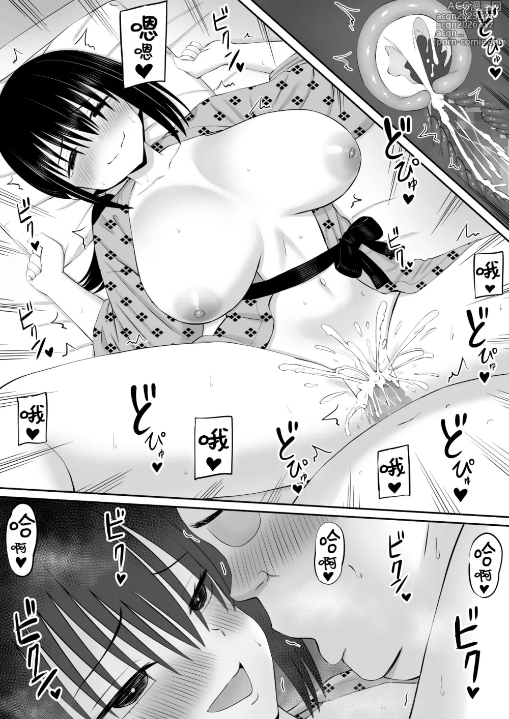 Page 53 of doujinshi 家里蹲死宅被妹妹的朋友单方面地牵着走2