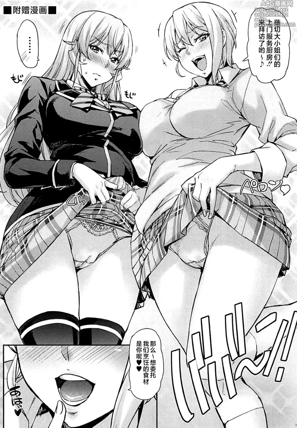 Page 1 of doujinshi JK Alice no Erina JK Fuzou Manga