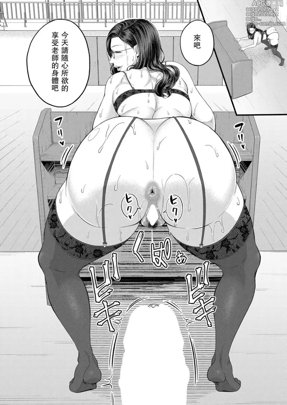 Page 23 of doujinshi Shiono Kou Inran Onna Kyoushi To Boku