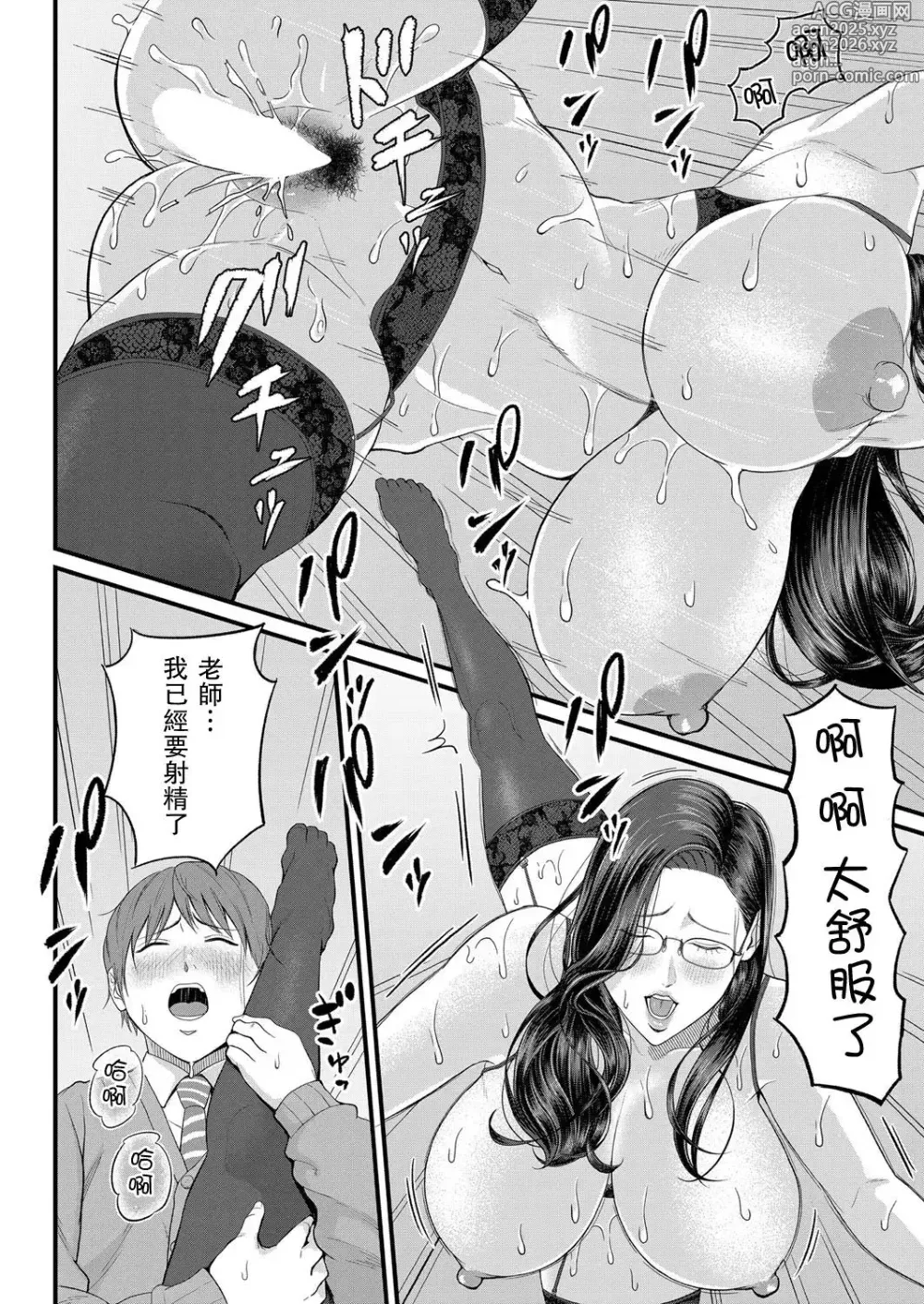 Page 27 of doujinshi Shiono Kou Inran Onna Kyoushi To Boku