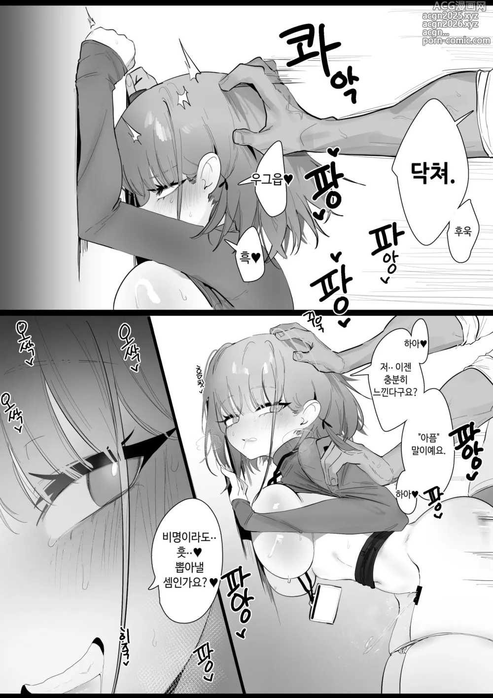 Page 13 of doujinshi RPK16-Angelia Manga