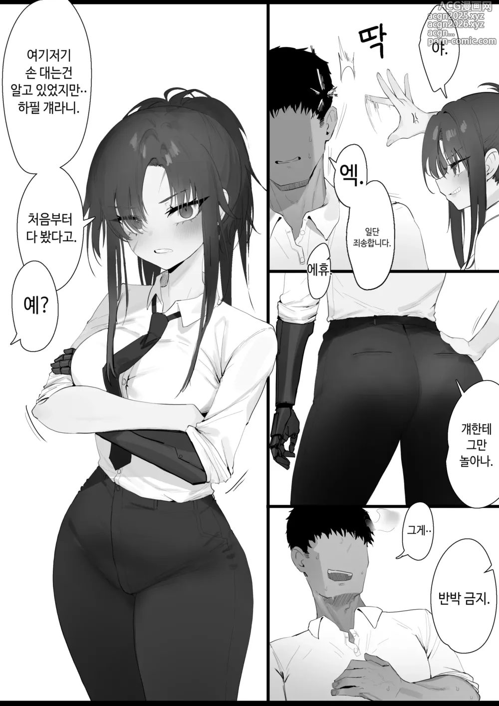 Page 21 of doujinshi RPK16-Angelia Manga