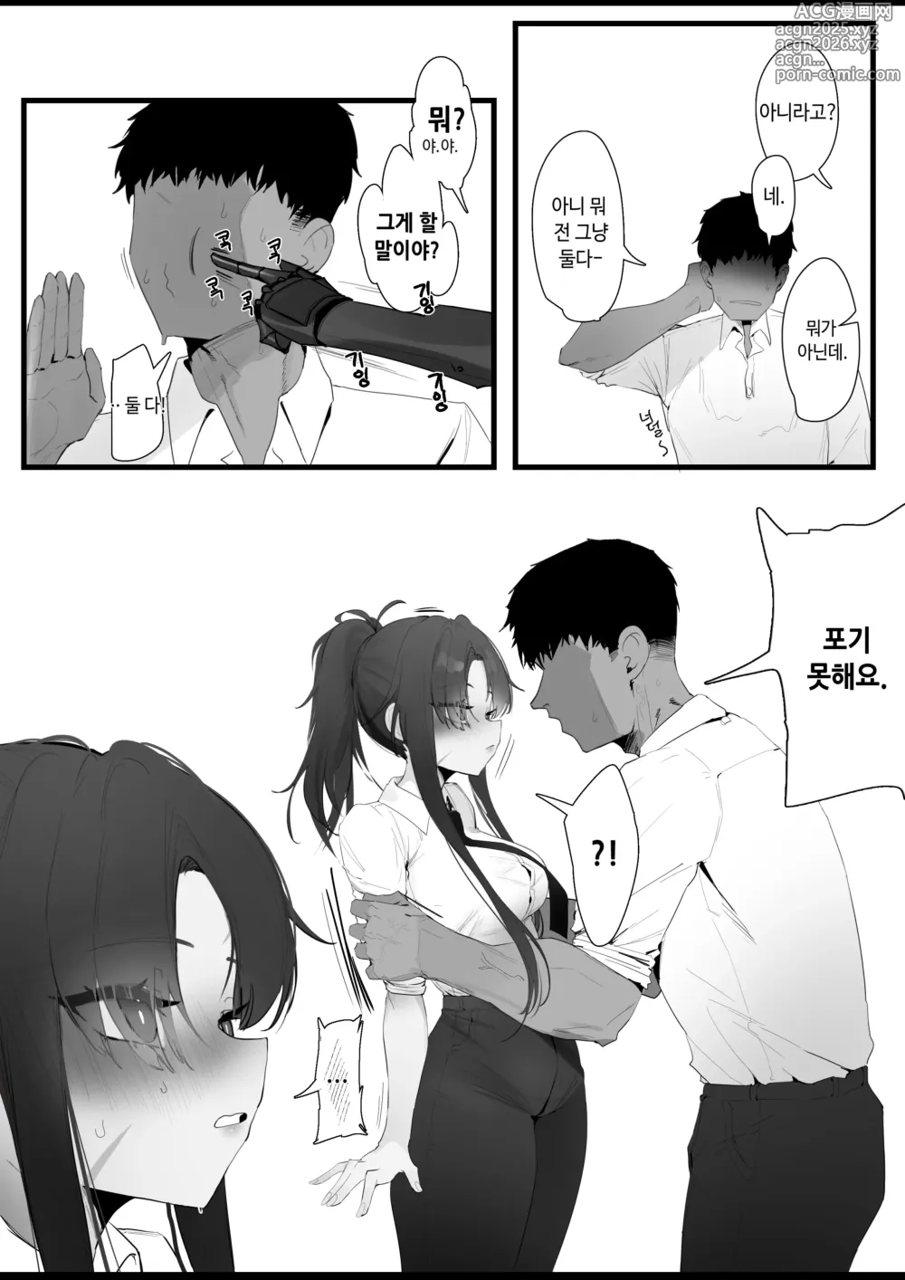 Page 23 of doujinshi RPK16-Angelia Manga