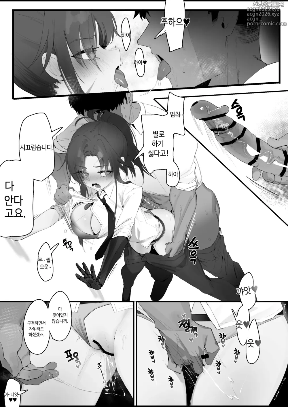 Page 25 of doujinshi RPK16-Angelia Manga