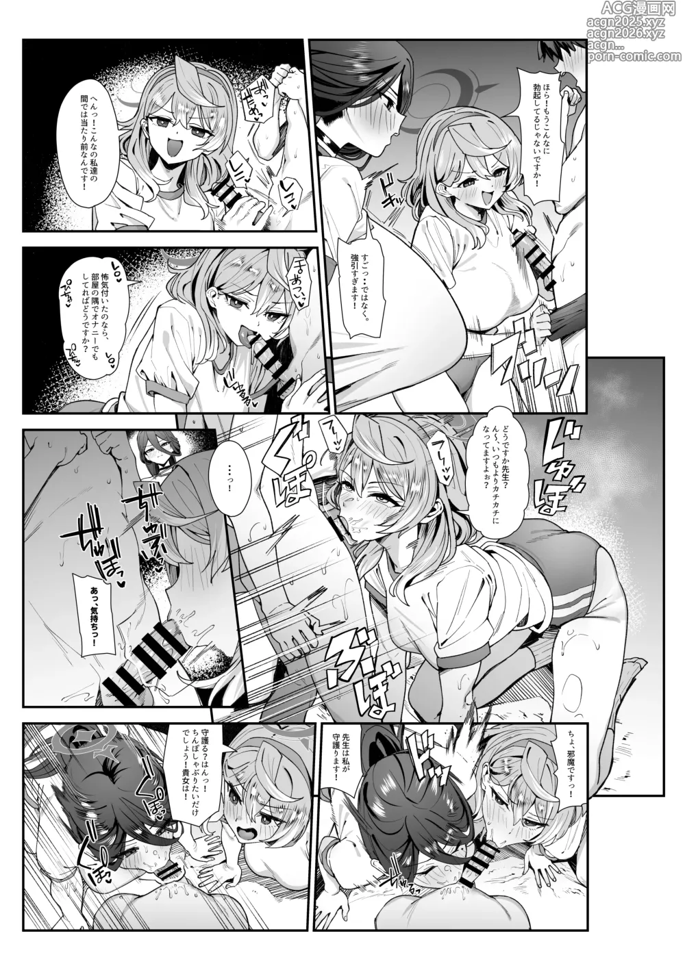 Page 4 of doujinshi 冬コミ参加のご報告と中身チラ見せ