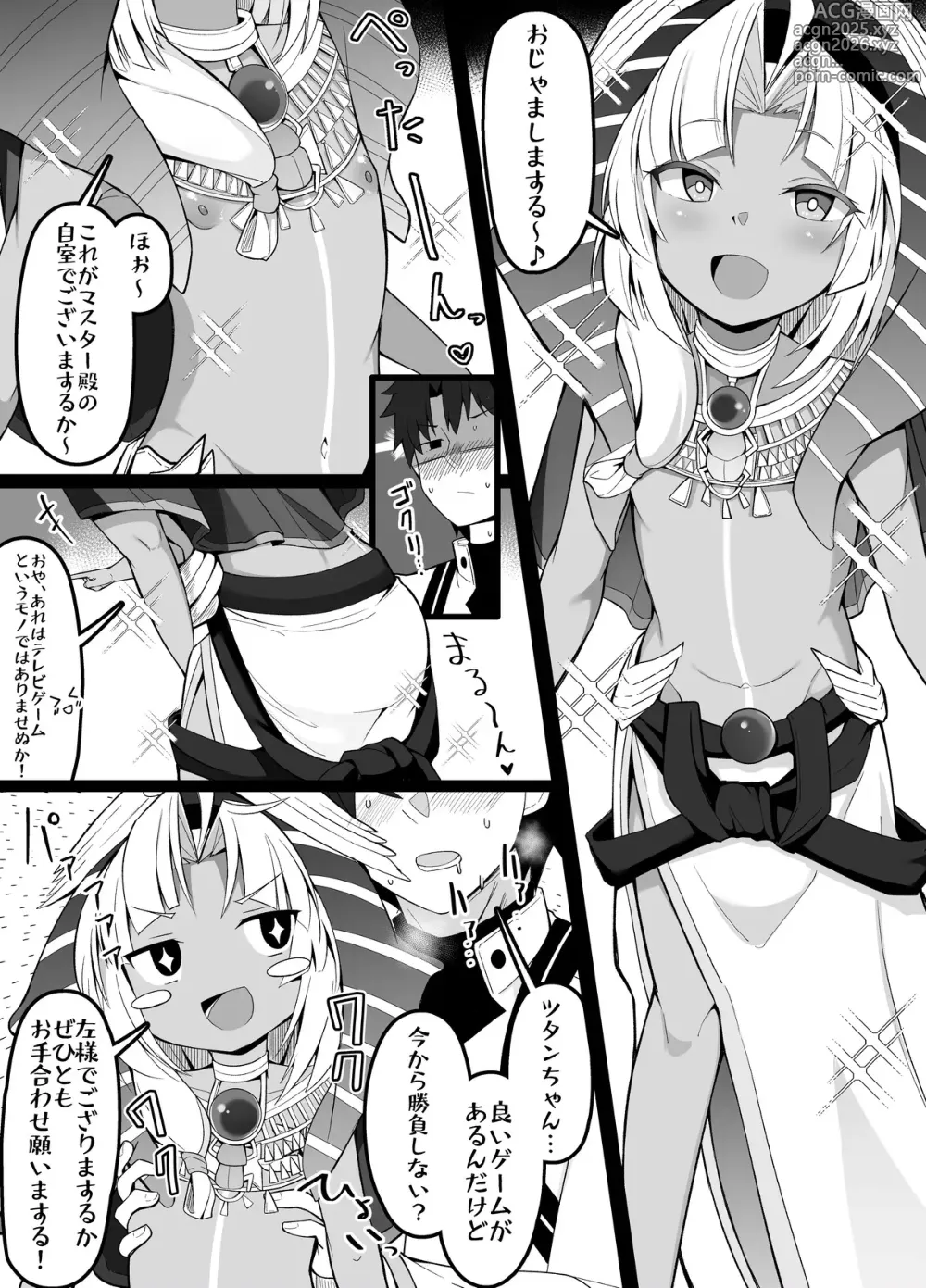 Page 1 of doujinshi Tutankhamun-chan ni Kettou o Moushikomu Master