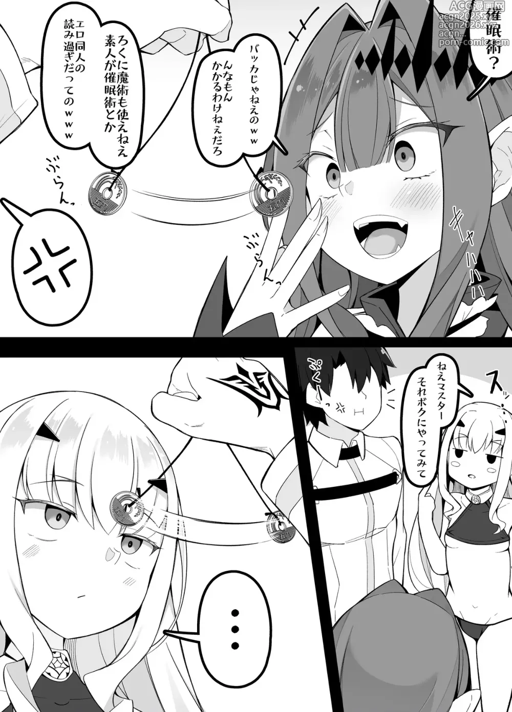 Page 1 of doujinshi Saiminjutsu ni Kakaru(?) Baobhan Sith to Melusine