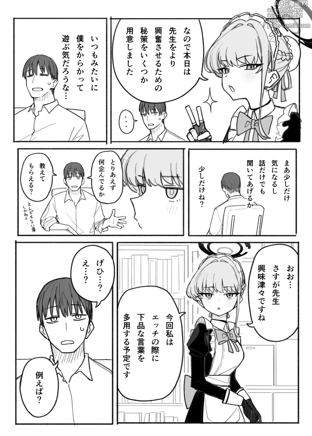 Page 3 of doujinshi Toki