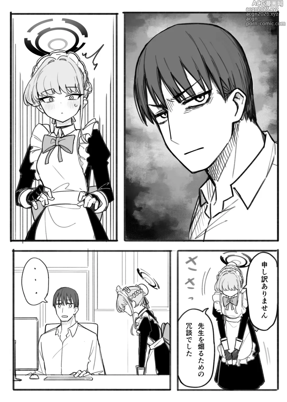 Page 6 of doujinshi Toki