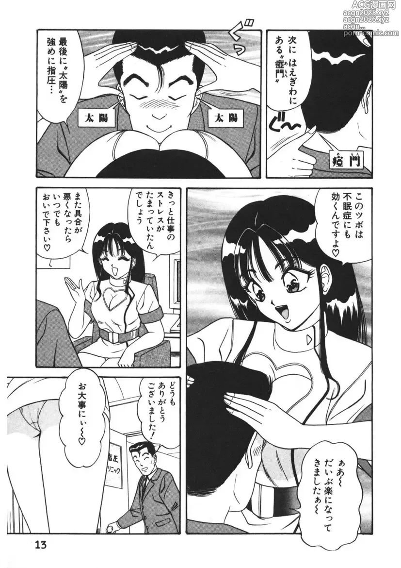 Page 14 of manga Love Touch Hitomi Vol. 1