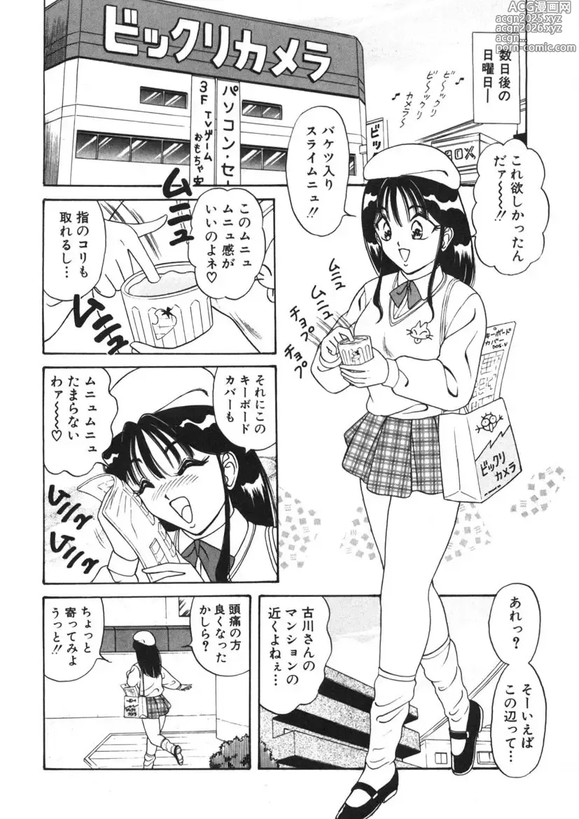 Page 15 of manga Love Touch Hitomi Vol. 1
