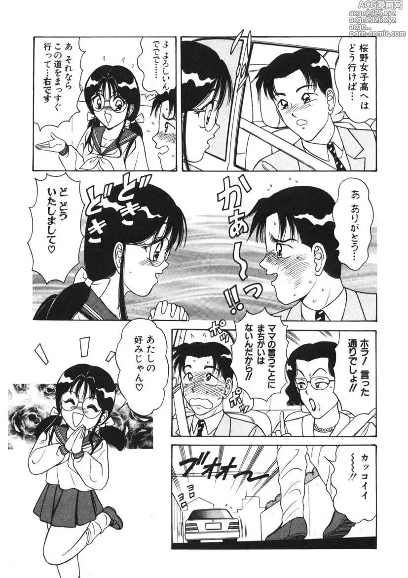 Page 32 of manga Love Touch Hitomi Vol. 1