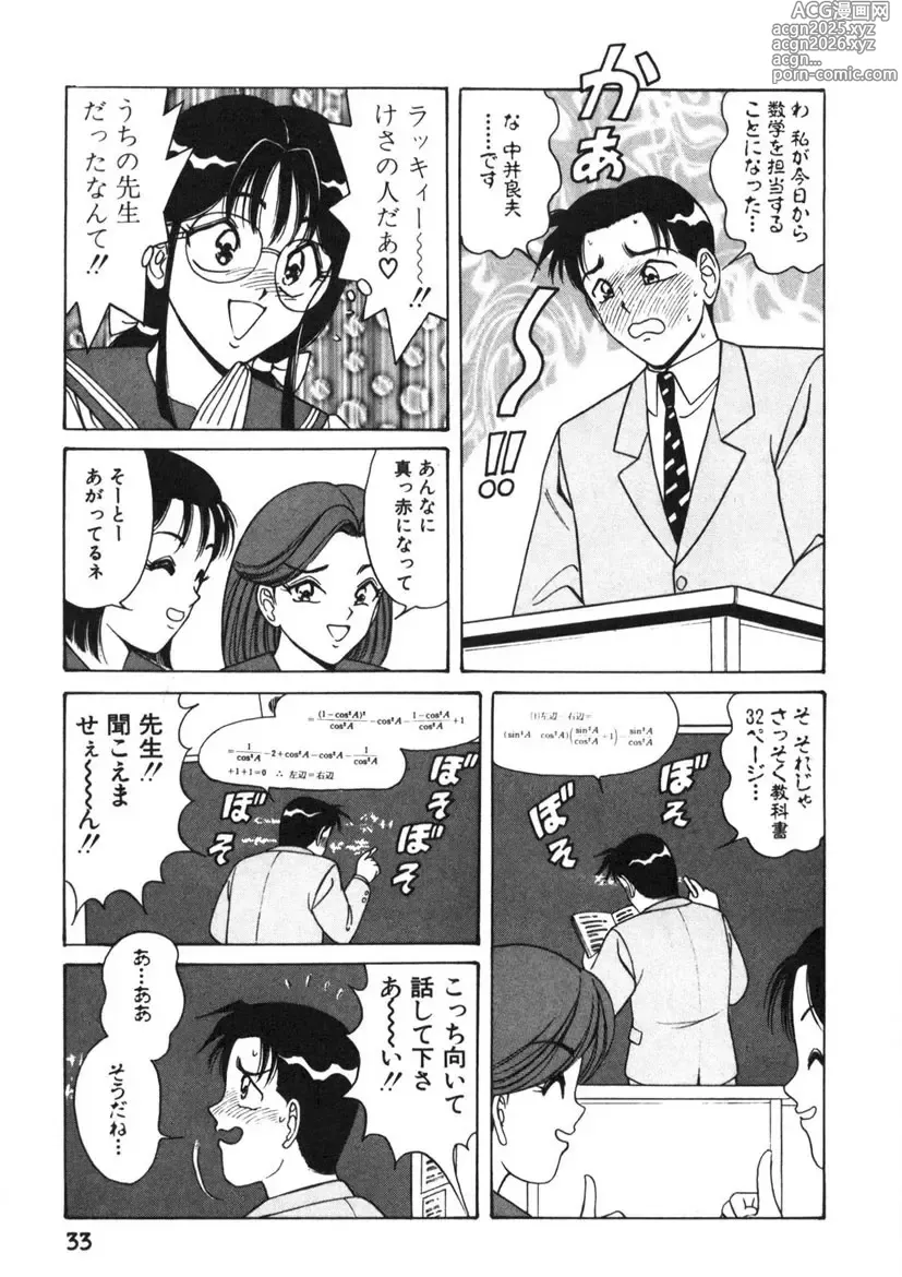Page 34 of manga Love Touch Hitomi Vol. 1