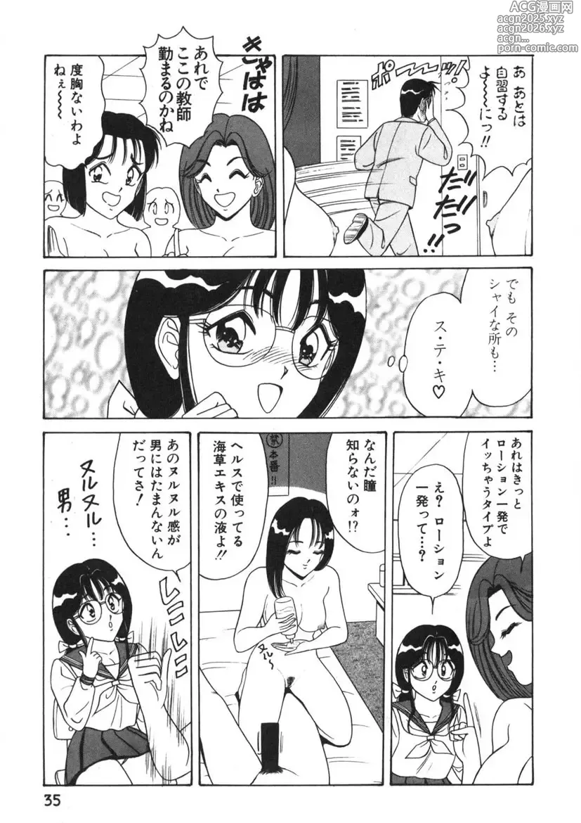 Page 36 of manga Love Touch Hitomi Vol. 1