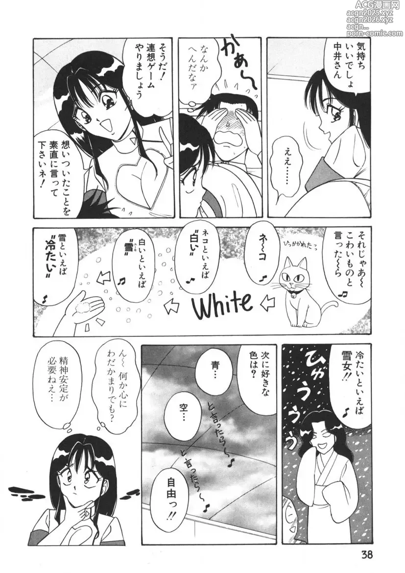 Page 39 of manga Love Touch Hitomi Vol. 1