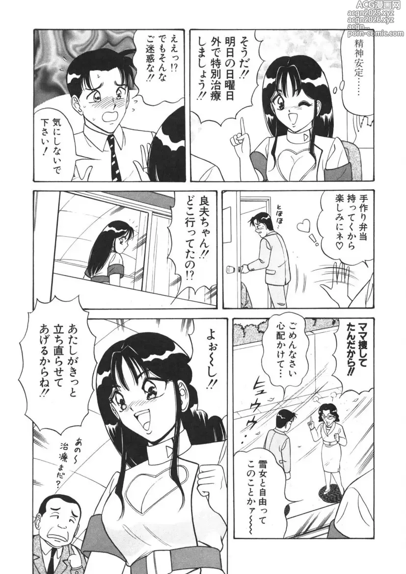 Page 40 of manga Love Touch Hitomi Vol. 1