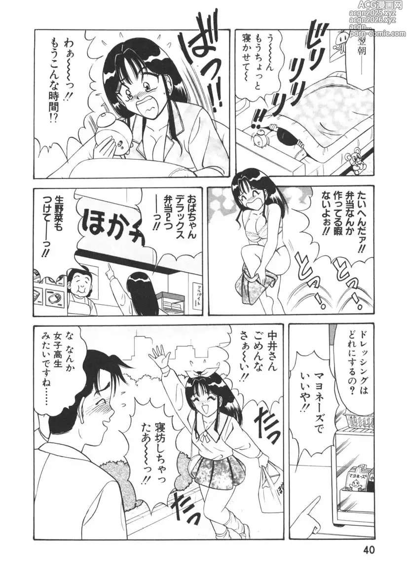 Page 41 of manga Love Touch Hitomi Vol. 1